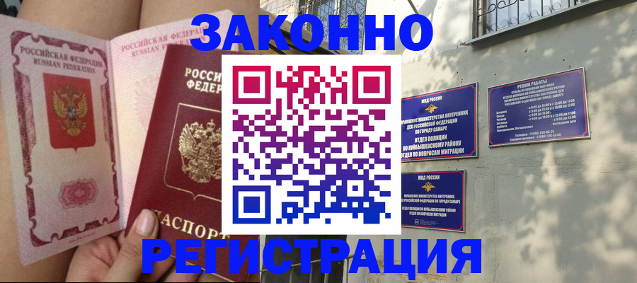 миграционный учет в Дрезне