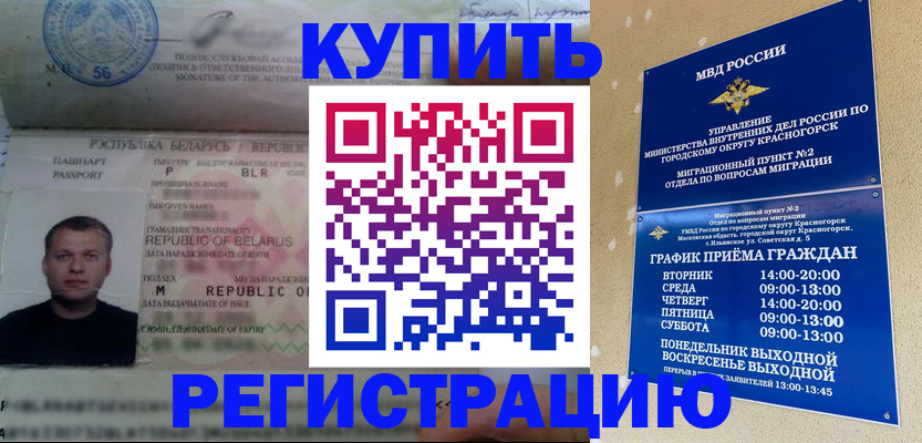 прописка законно в Дрезне